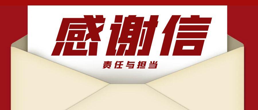 “信”任所托，品质作答｜助力国家重点项目建设