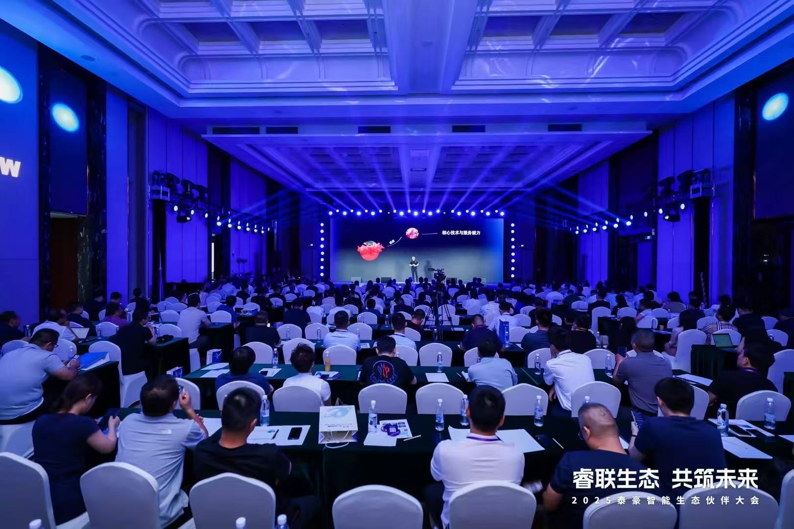 2025choice旗舰厅(中国)智能生态伙伴大会在京圆满落幕：睿联生态，共筑数智未来